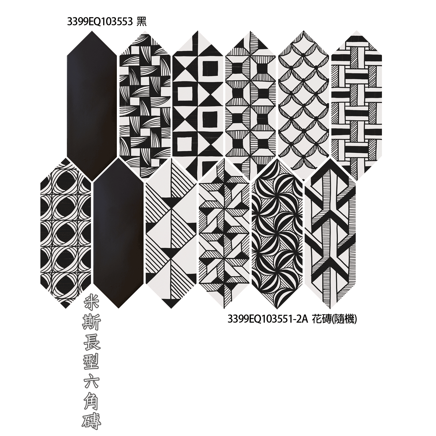  花磚（隨機）3399EQ103551-2A