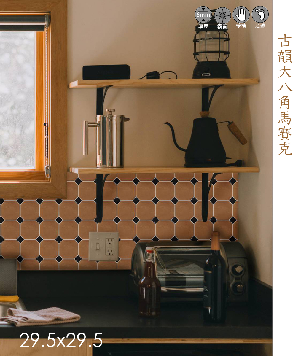 復古八角馬賽克磚