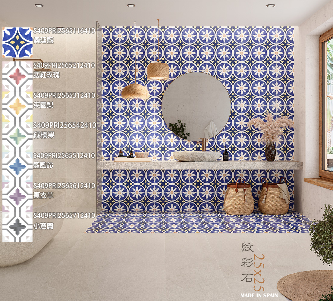 2025玄關花磚新品