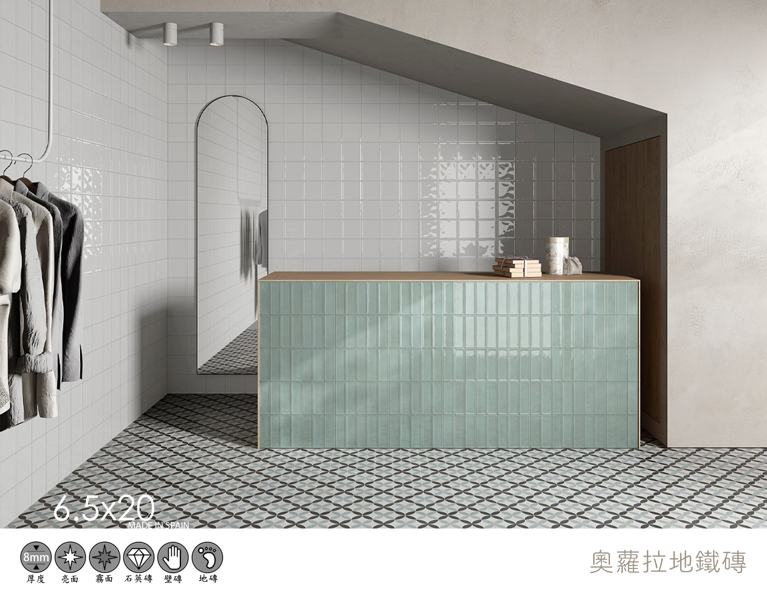 地中海風格磁磚