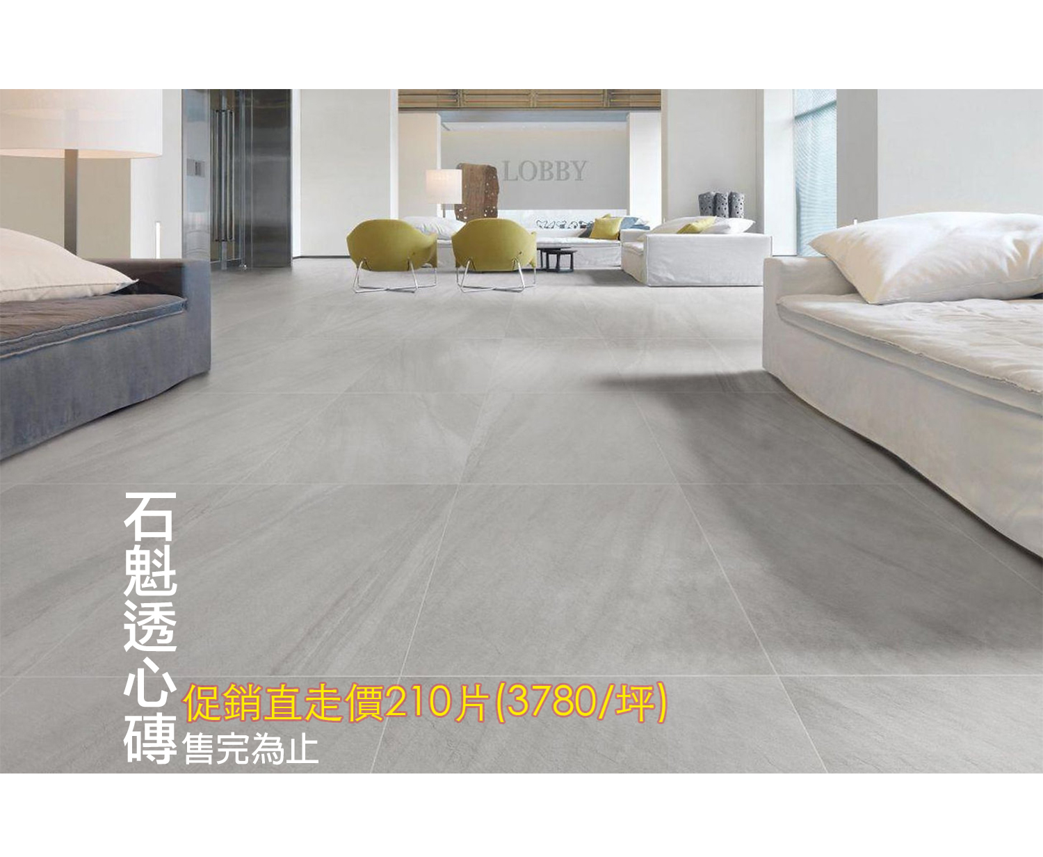 義大利石紋磚特價