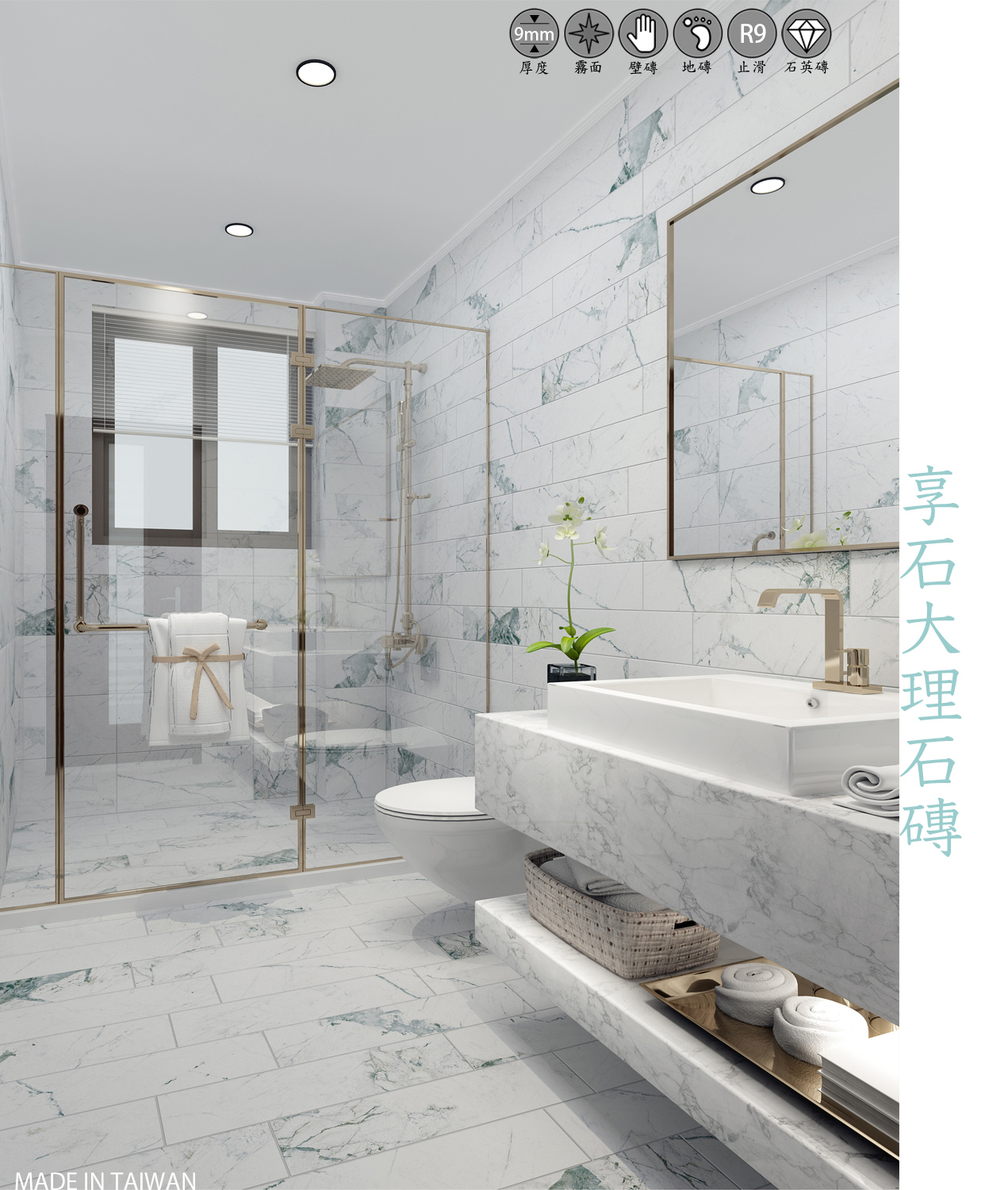 浴室磁磚推薦