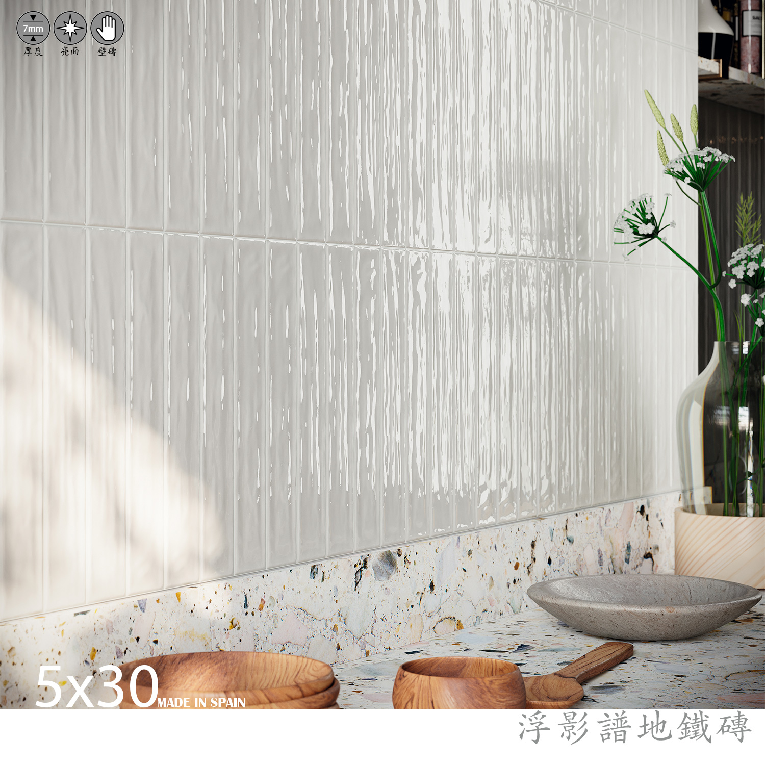 2025新品地鐵磁磚條磚