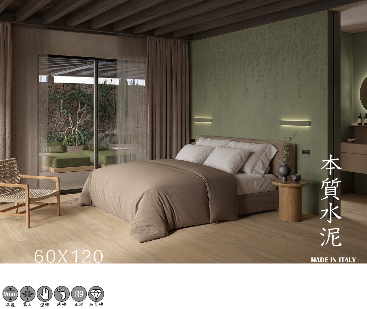 水泥紋磁磚、清水模磁磚、60x120磁磚、霧面磁磚、灰色磁磚、現代風磁磚、極簡磁磚、牆地兩用、商空磁磚、客廳地磚、電視牆磁磚、義大利磁磚、混凝土紋理、耐磨磁磚