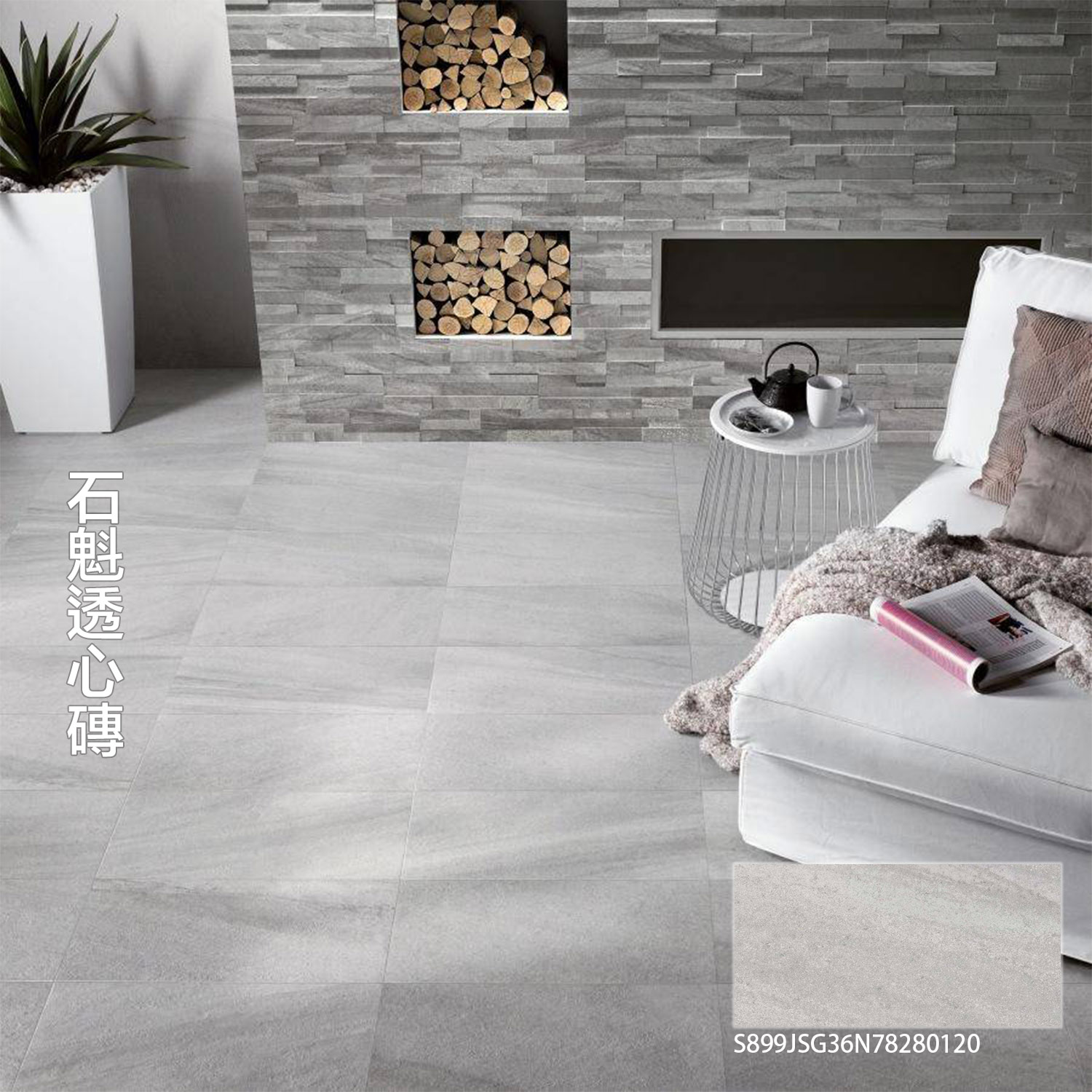 義大利石英透心磚特價