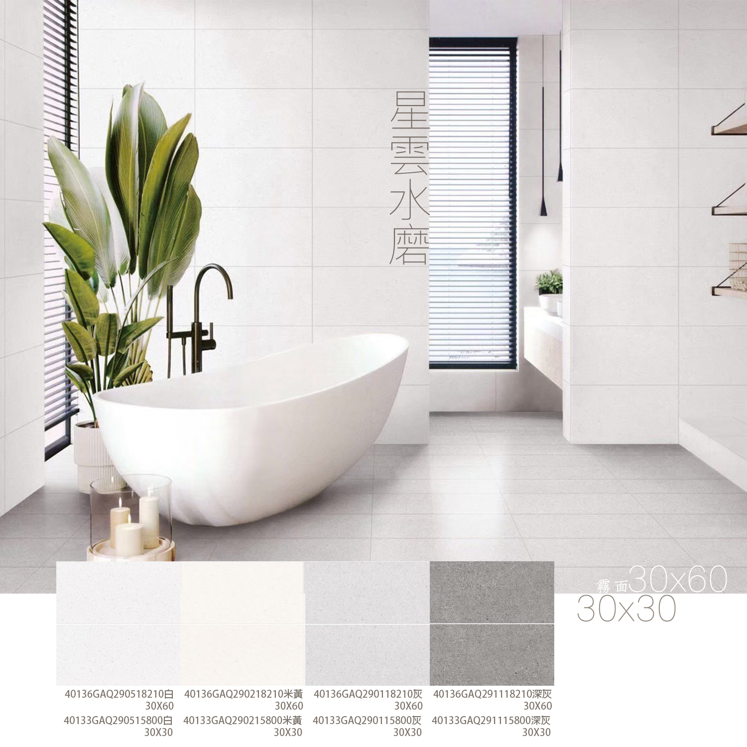 國產水磨石浴室磁磚推薦