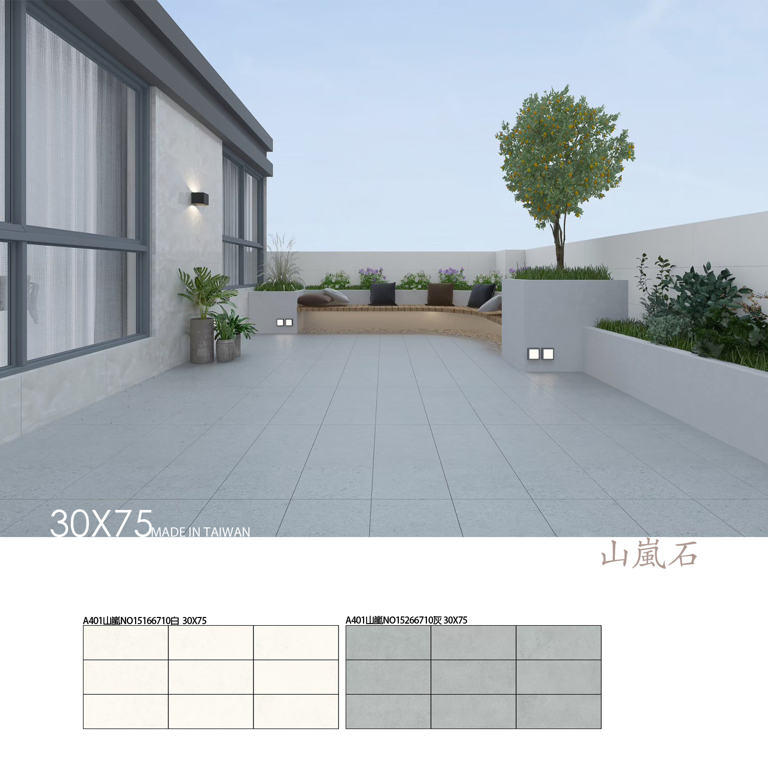 國產石紋磚特價