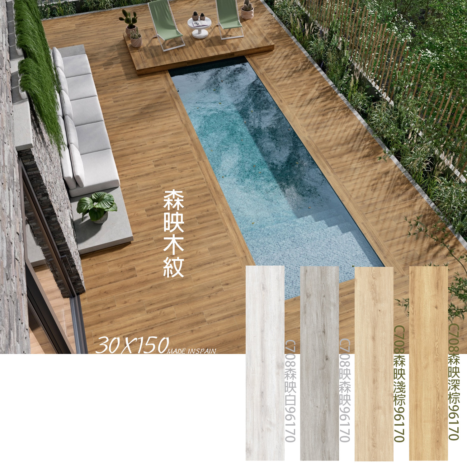 止滑木紋磚推薦