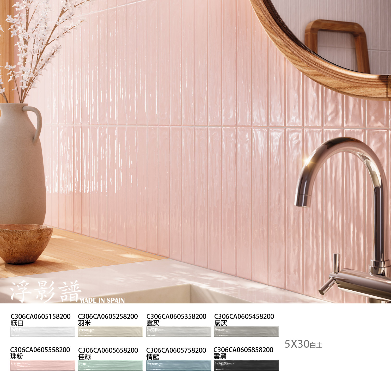 外牆浴室廚房二丁掛復古磚新品