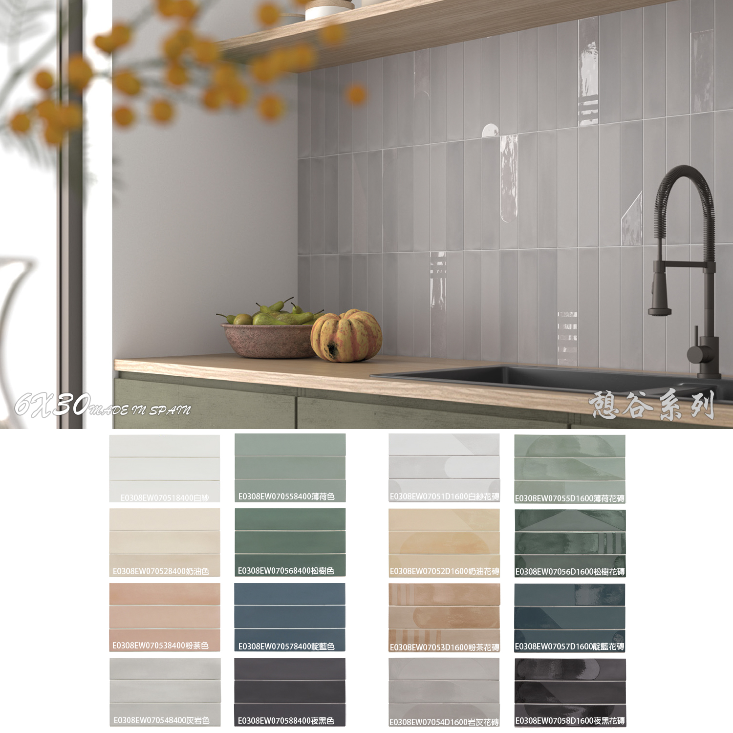 磁磚風格（自然砂岩紋理 × 柔霧質感 × 靜謐氣氛 × 細長尺寸）