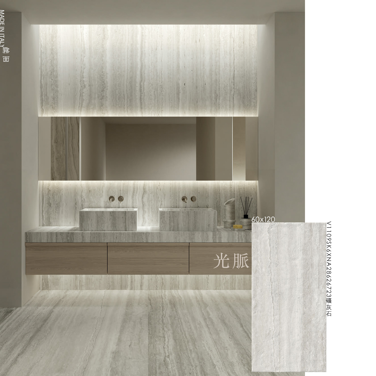 光脈、Vena Lux、切脈石紋、亮感石紋磚、義大利進口磁磚、Kronos Nativa