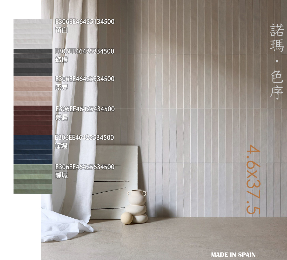 商空特色牆磁磚、藍色牆磚、酒吧牆面磁磚、設計師色彩磁磚