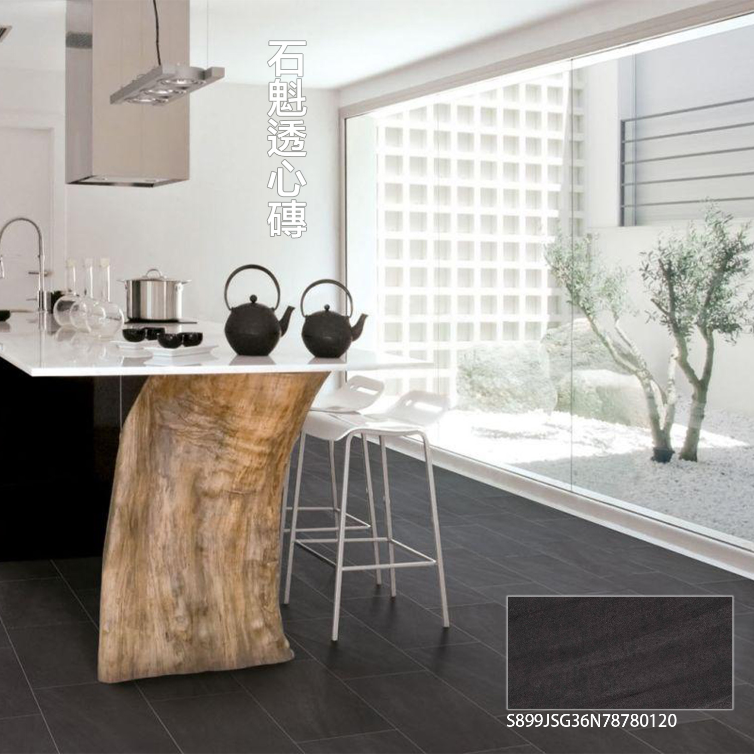 黑色透心磚推薦