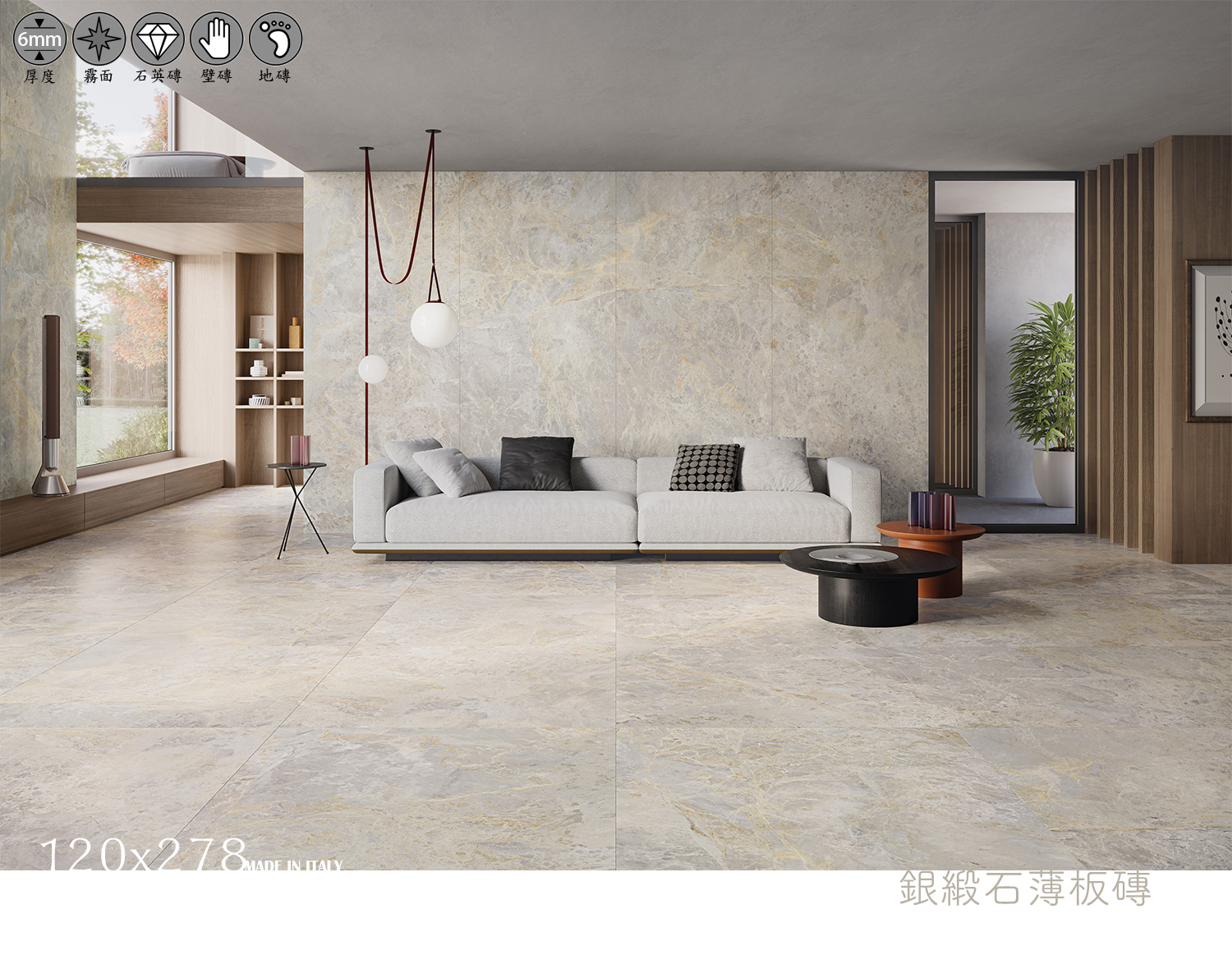 客廳用磁磚推薦